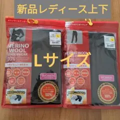 メリノウール100% レディース下着上下セット ブラックL
