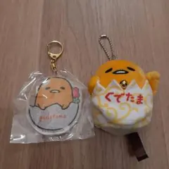 ぐでたま ぬいぐるみキーホルダー アクリルキーホルダー セット