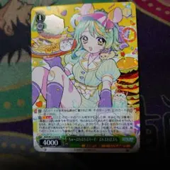ヴァイスシュヴァルツ あおぎり高校 ちゅーぷわぷわぷりーず！ ぷわぷわぽぷら　R