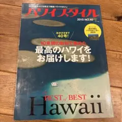 ハワイスタイル 40