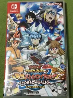 遊戯王ラッシュデュエル最強バトルロイヤルいくぞゴーラッシュスペシャルエディション