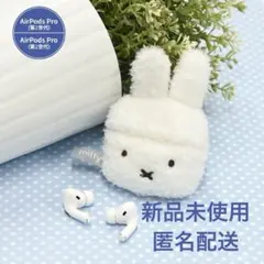 miffy AirPods Pro AirPods Pro(第2世代) ケースのサムネイル