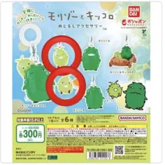 モリゾーとキッコロ　めじるしアクセサリー