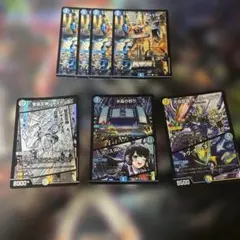デュエルマスターズ ジャスティスループ　デッキパーツセット 7枚