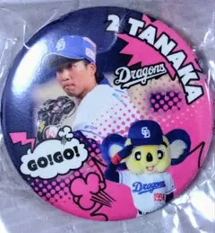 2025年最新】田中幹也の人気アイテム - メルカリ