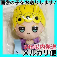 ③ ジョルノ ジョバァーナ ナムコ ジョジョ チビちびぐるみ JOJOWORLD
