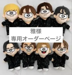 なにわ男子 POPMALL ちびぬい 衣装 オーダーページ - メルカリ