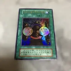 遊戯王　初期　右手に縦を左手に剣を　ウルトラ　PSA9 遊戯王 初期 右手に縦を左手に剣を ウルトラ PSA9 Acf 右手に盾