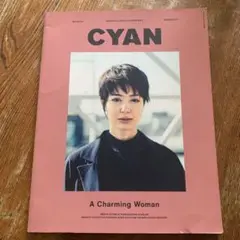 CYAN 2017spring