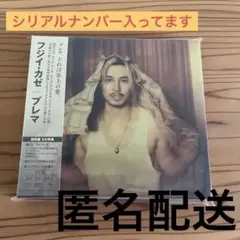 フジイカゼー Prema 2枚組CD 初回限定盤
