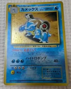 カメックス LV.52 旧裏面　Pokemon