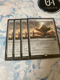MTG 忍耐の記念碑 3枚セット | Mercari