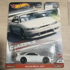 ホットウィール　モダンクラシックス　NISSAN SILVIA S14