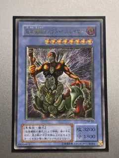 【遊戯王/真DM2封入特典/S2-05】リグラス・リーパー/ウルトラレア 遊戯王/真DM2封入特典/S2-05】リグラス・リーパー/ウルトラレア - メルカリ