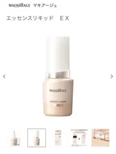 ★中古★MAQuillAGE エッセンスリキッド EXオークル１０