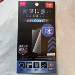 【未開封】DAISO iPhone 12/12 Pro 保護フィルム