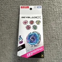 完全未開封】 BEYBLADE X CX-17 ランダムブースター10 - メルカリ