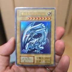 遊戯王 青眼の白龍 ブルーアイズホワイトドラゴン 2018 秘蔵レア 300枚