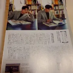 切り抜き　anan(アンアン) 2022年11月30日号　岡田准一