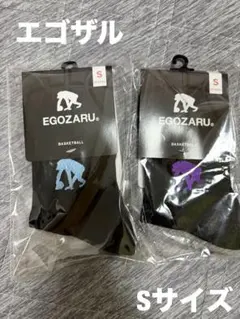 【新品・未開封】バスケ　エゴザル　ワンポイントソックス　Sサイズ 2足セット
