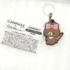 CANMAKE リラックマコラボ　ラバーリングホルダー