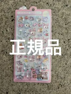 正規品　ハッピーマーチ　ボンボンドロップ　シール　ボンドロ　キャンディツインズ