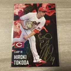 カルビープロ野球チップス 2025 床田寛樹 スターカード　サインパラレル