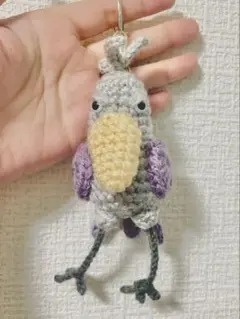ハシビロコウSサイズ15cm あみぐるみ 白い目 紫の羽 キーホルダー