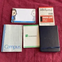 メモ帳　まとめ売り