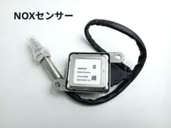 三菱ふそう キャンター NOxセンサー新品 純正部品ME427823 - メルカリ