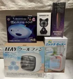 生活家電 プライズ まとめ売り 5種 ルームライト クールファン