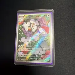 ポケモンカード イッカネズミ AR 081/071 - メルカリ