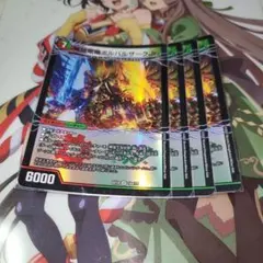 No.403 覚醒竜機ボルバルザークJr./殿堂王来空間