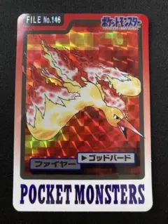 2026年最新】ポケモン カードダス ファイヤーの人気アイテム - メルカリ