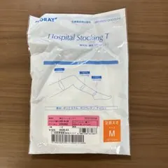 TORAY Hospital Stocking T Mサイズ 弾性ストッキング