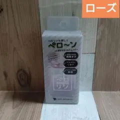 ペロリンオイルリムーバー　ローズ　大容量　ペロリン剥がし　ネイル工房