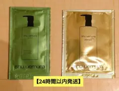 shu uemura クレンジングオイル サンプル 2種セットのサムネイル