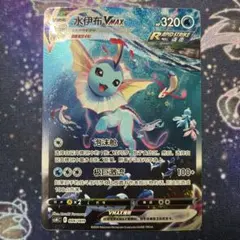 （英語版）ポケモンカード　シャワーズV　MAX　ジャンボカード　夏ポケカ 英語版）ポケモンカード シャワーズV MAX ジャンボカード 夏ポケカ