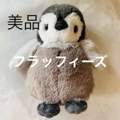 サンレモン フラッフィーズ ペンギン ぬいぐるみ マスコット 未使用