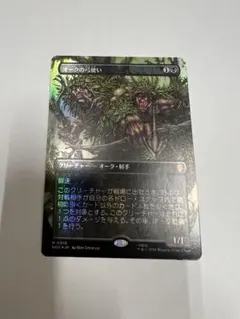 MTG オークの弓使い ボーダーレス FOIL 日本語版 | Mercari