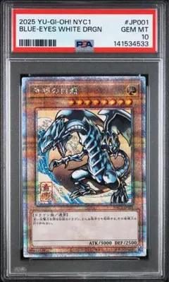 Dragon of Illumination 日本選手権 プロモ PSA10 - メルカリ