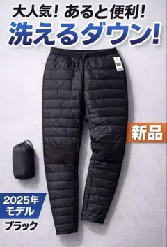 ワークマン　洗えるフュージョンダウン　ライトパンツ　M ブラック
