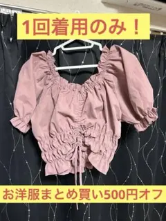 パフスリーブ シャーリング トップス くすみピンクのサムネイル