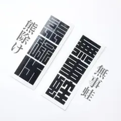 ターボー様 リクエスト 2点 まとめ商品