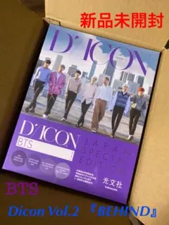BTS  Dicon Vol.2 『BEHIND』写真集