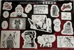 銀魂　吉原大炎上　映画　入場者特典　原作コマシール　真選組　吉原桃源郷