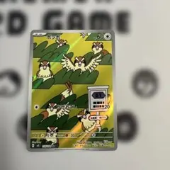 ポッポ AR SV3 黒炎の支配者 118/108