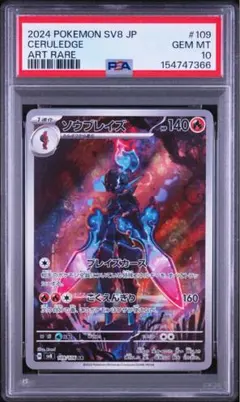 Buyee doorzo OK】 PSA8 ブラッキーVMAX CSR - メルカリ