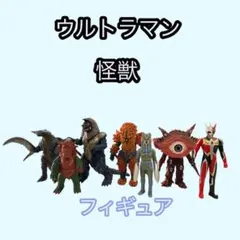 ウルトラマン 怪獣　フィギュア 6体セット