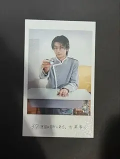 EBiDAN エビライ ミニフォト 原因は自分にある。 吉澤要人 - メルカリ